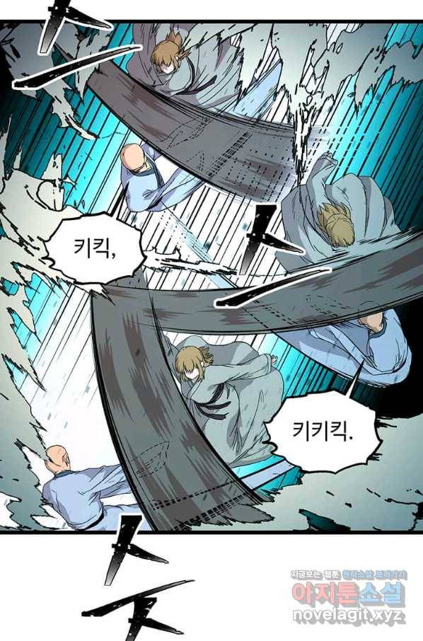 학사귀환 126화 16