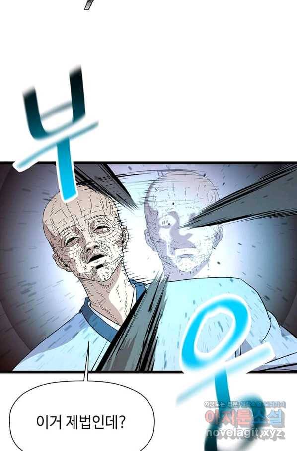 학사귀환 126화 17