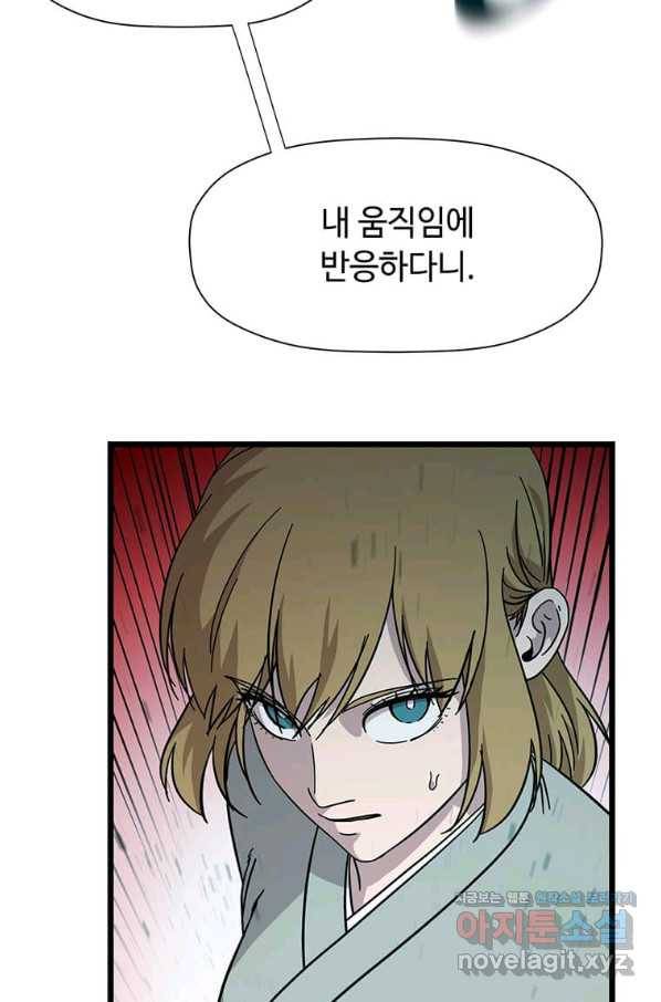 학사귀환 126화 18