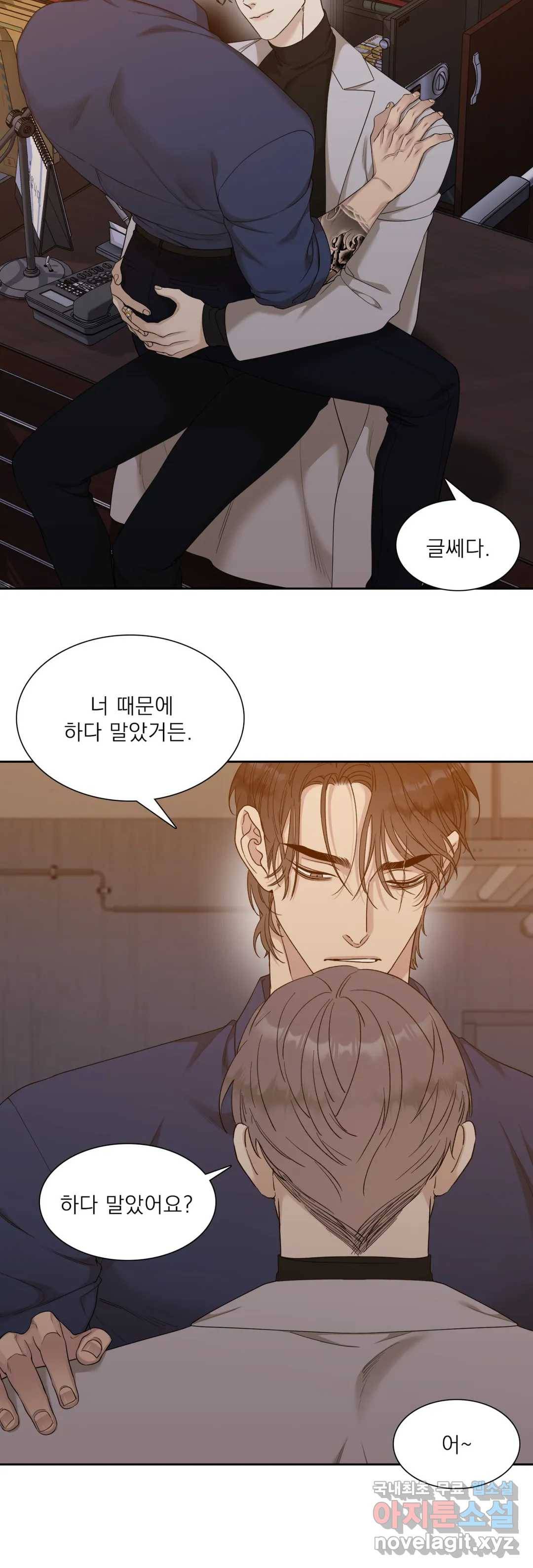 개차반 9화 2