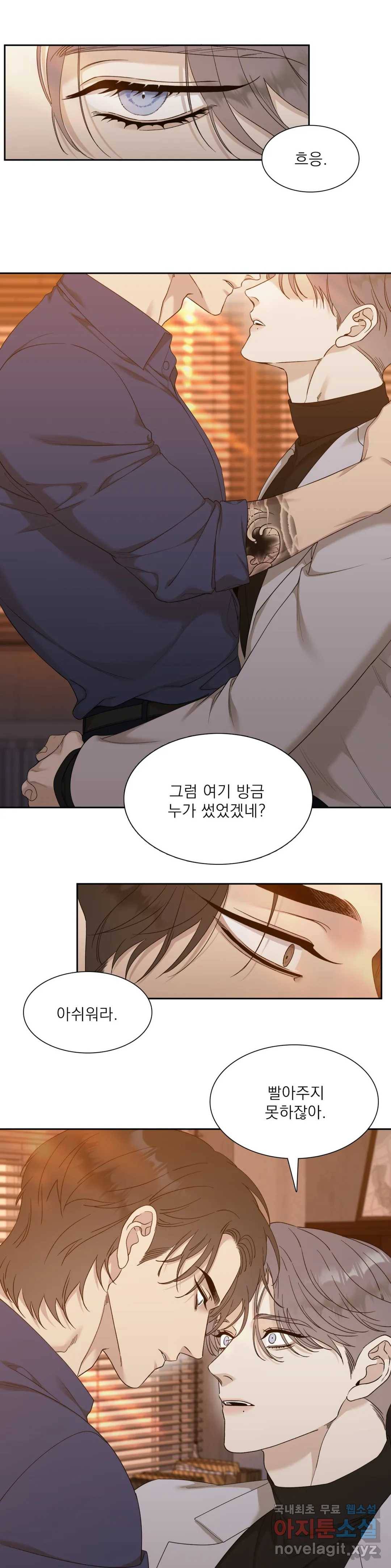 개차반 9화 3
