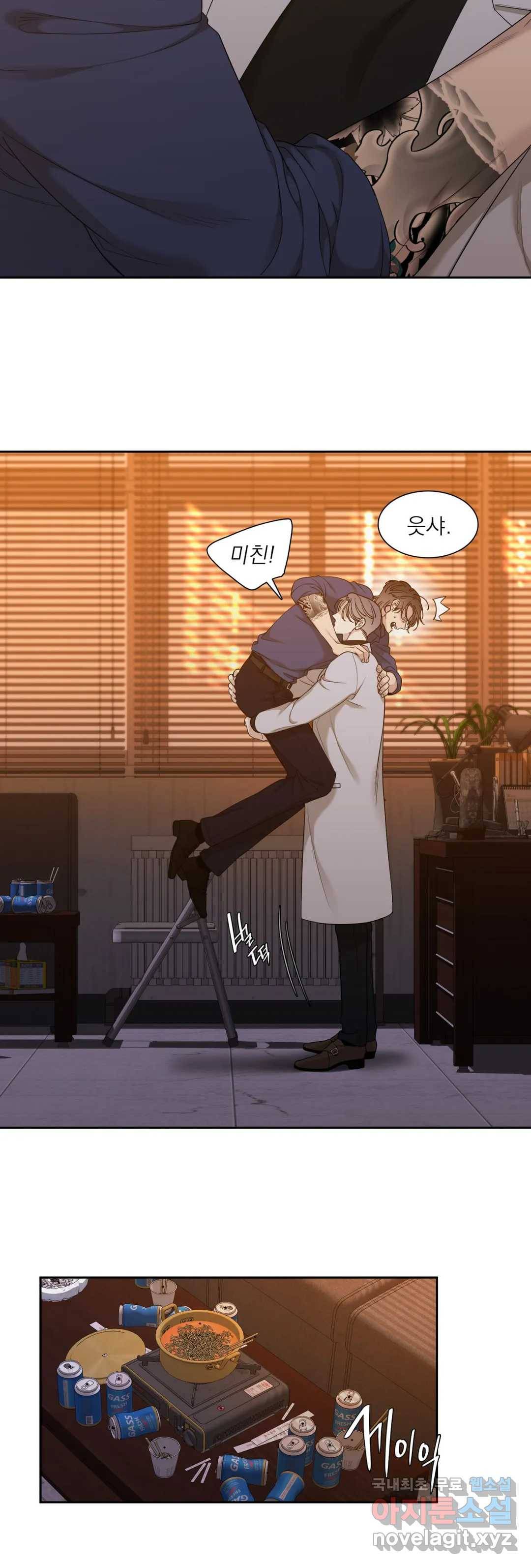 개차반 9화 4