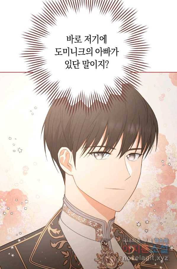 로열 셰프 영애님 81화 4