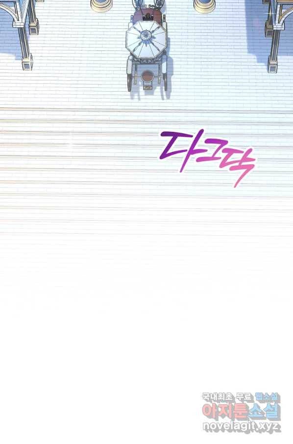 로열 셰프 영애님 81화 18