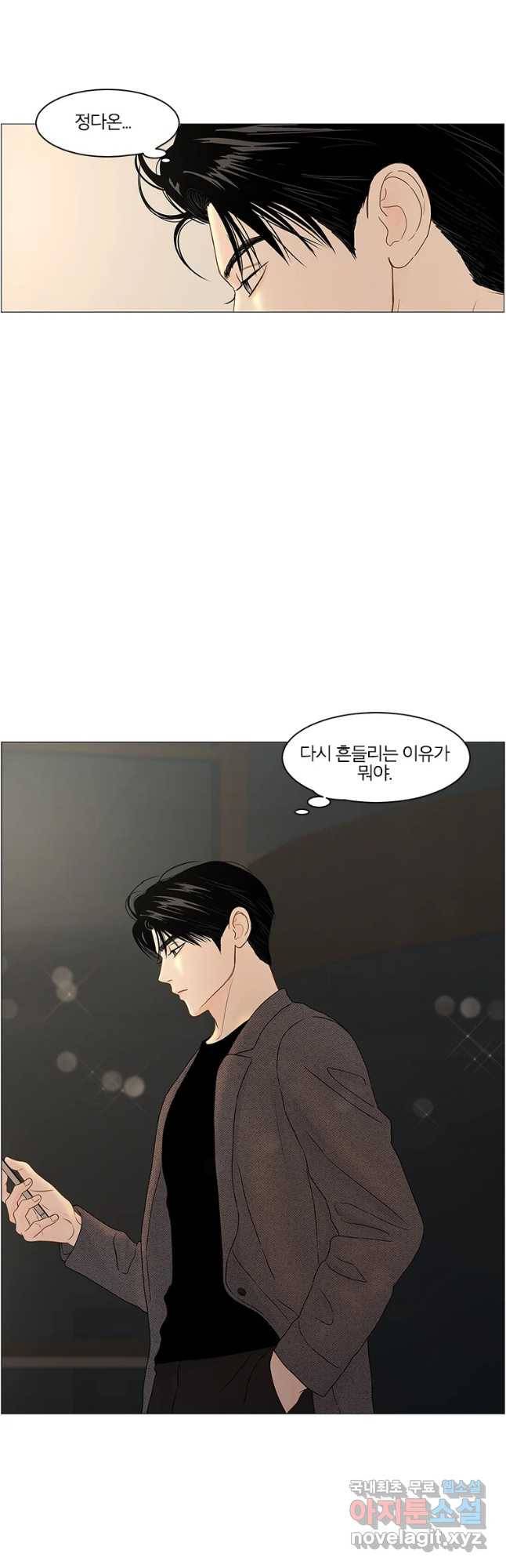 비밀 사이 104화 4