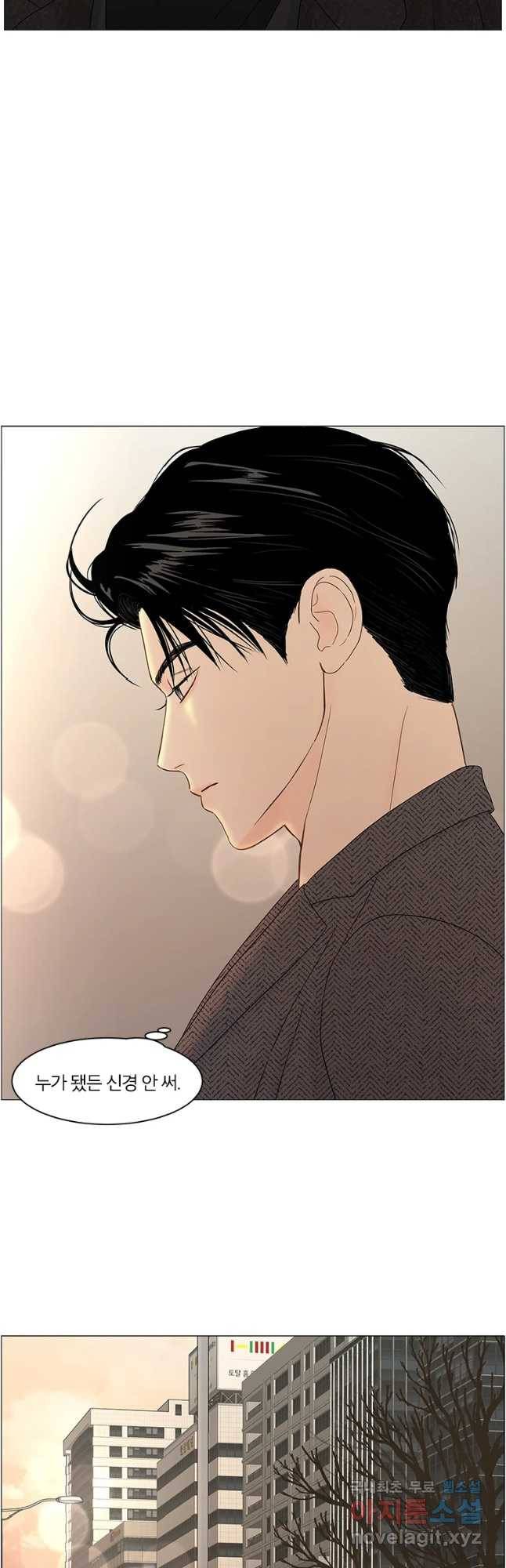 비밀 사이 104화 6