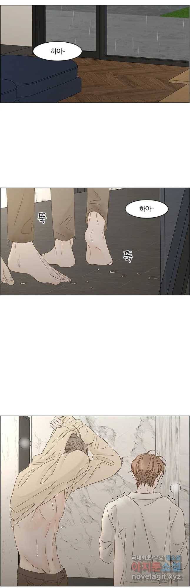 비밀 사이 104화 9
