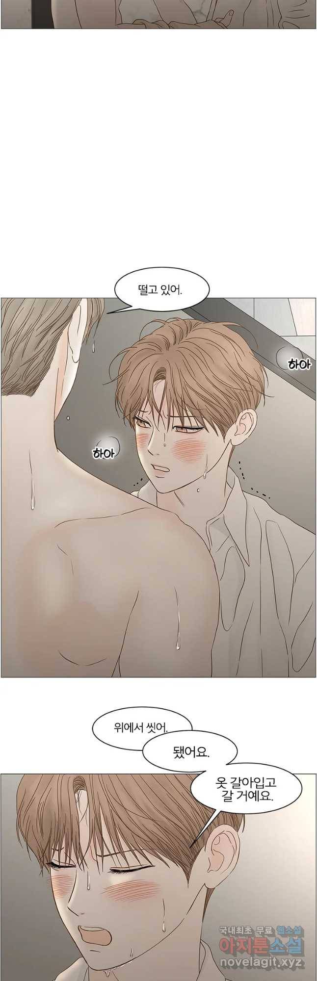 비밀 사이 104화 12