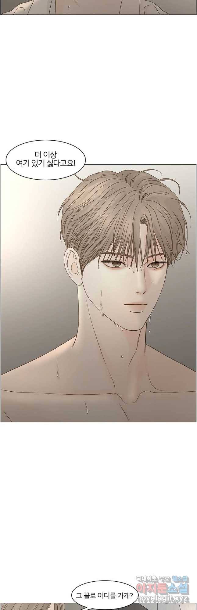 비밀 사이 104화 13
