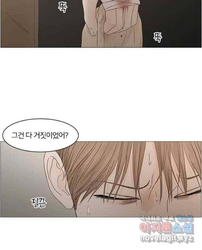 비밀 사이 104화 15