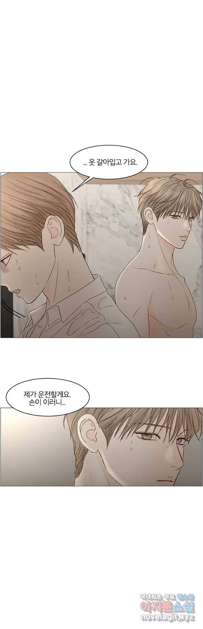 비밀 사이 104화 16