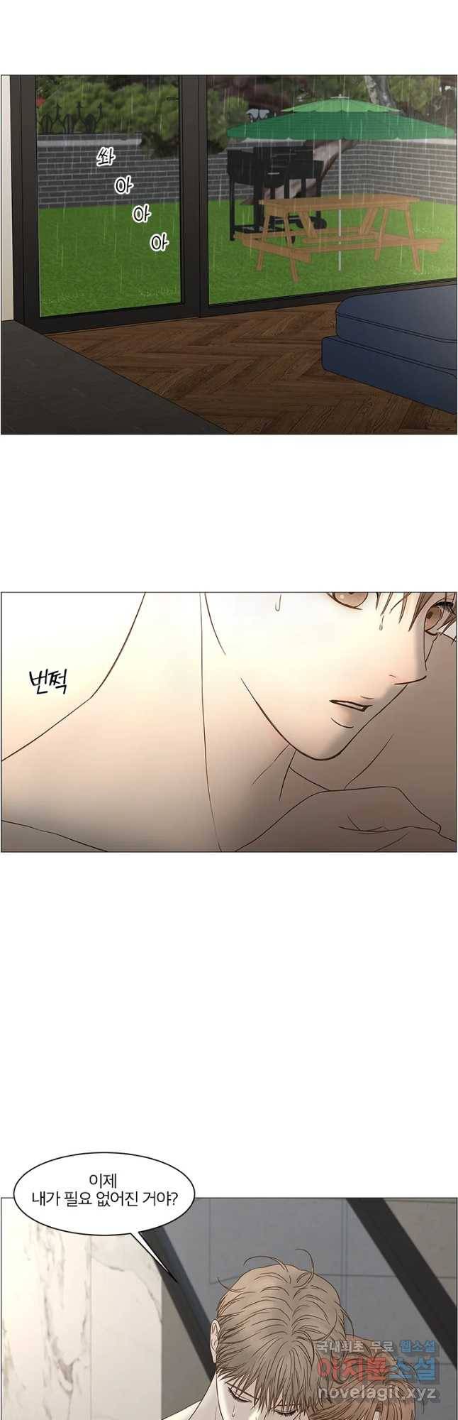 비밀 사이 104화 17