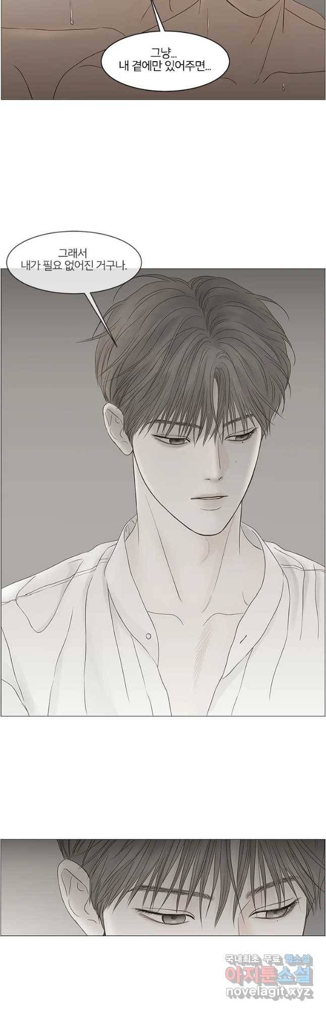 비밀 사이 104화 19
