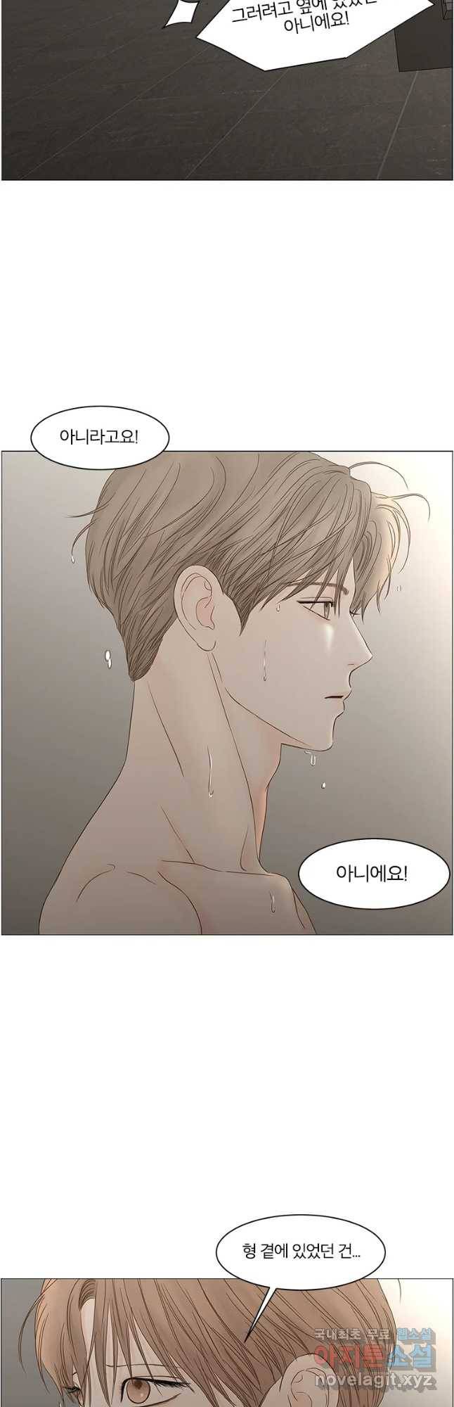 비밀 사이 104화 21