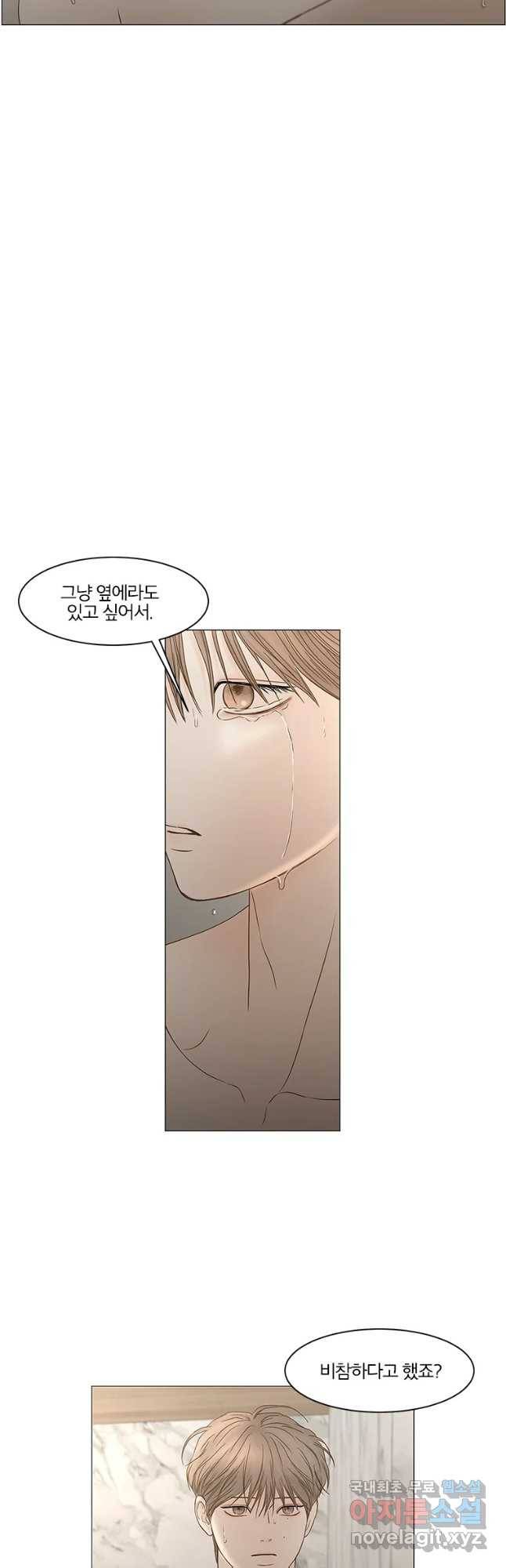 비밀 사이 104화 25