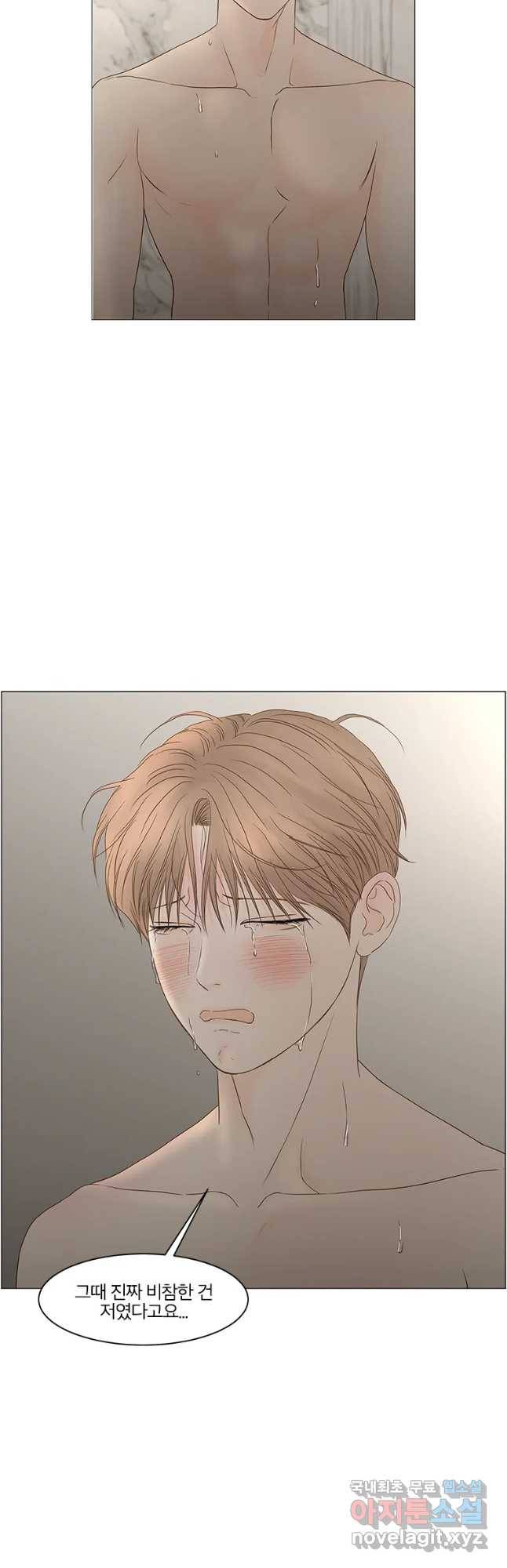 비밀 사이 104화 26
