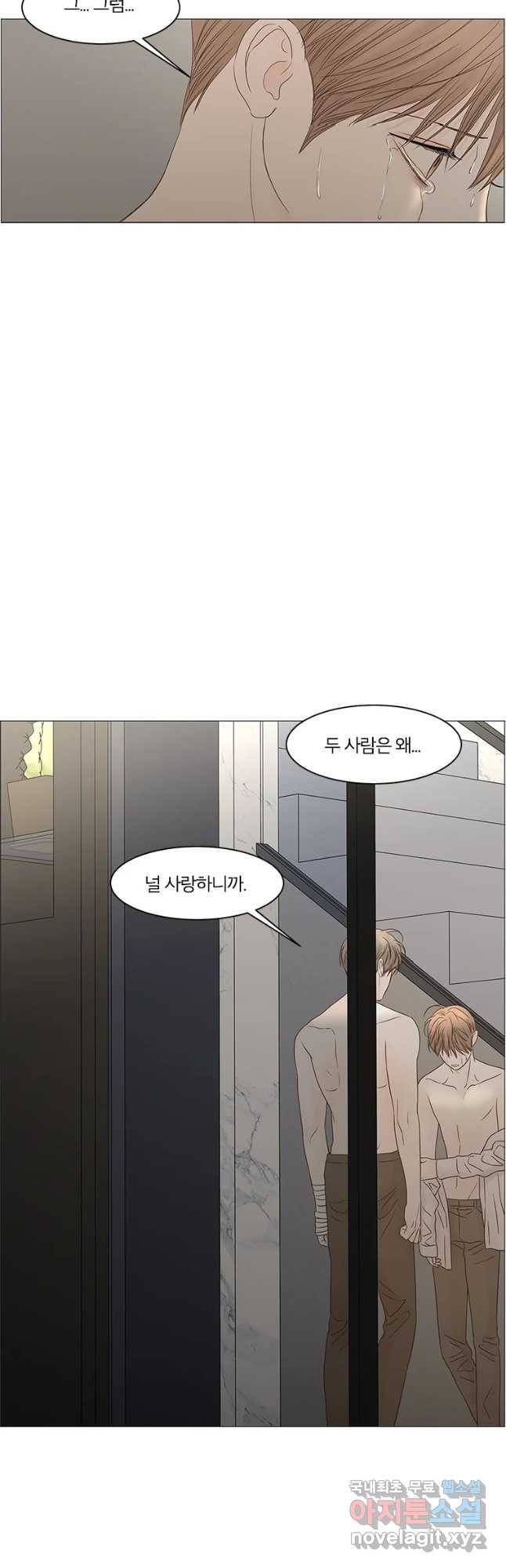 비밀 사이 104화 34