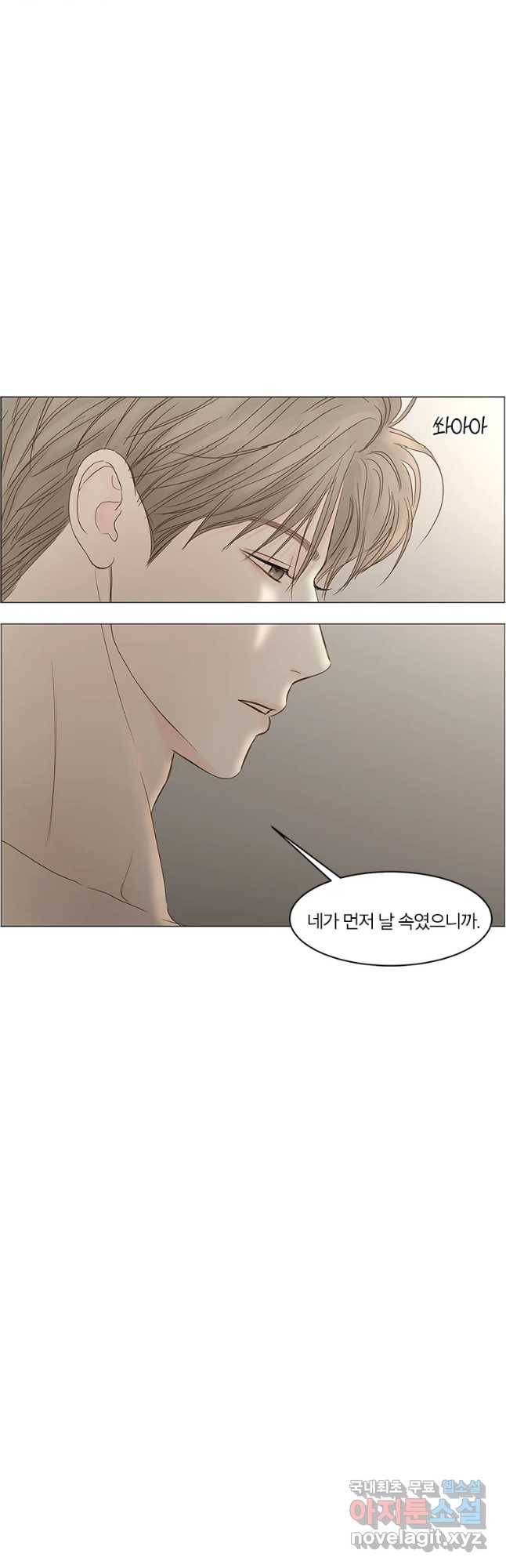 비밀 사이 104화 37