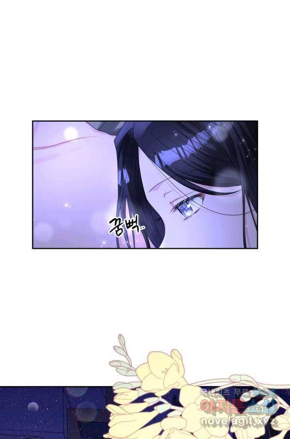 슈공녀 59화 4