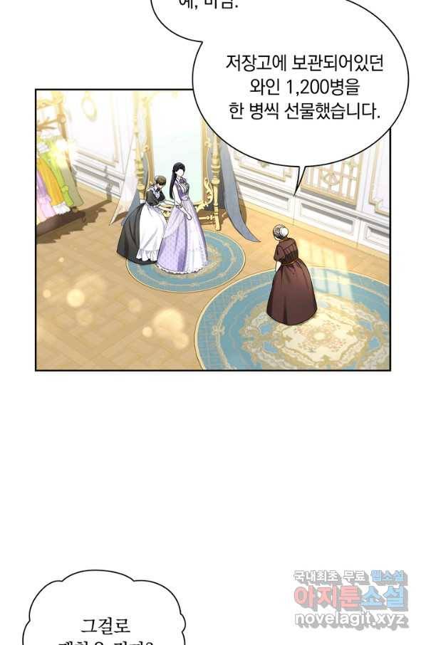 슈공녀 59화 11