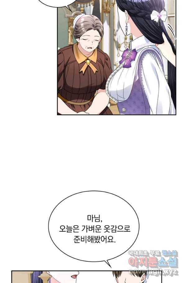 슈공녀 59화 14