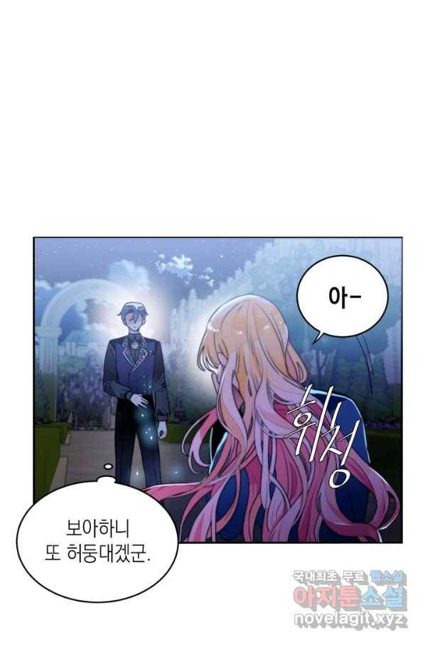 집으로 돌려보내 주세요 49화 6