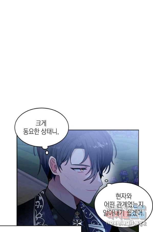 집으로 돌려보내 주세요 49화 7