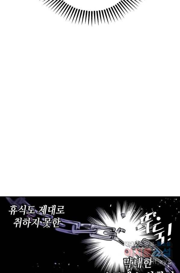 집으로 돌려보내 주세요 49화 14