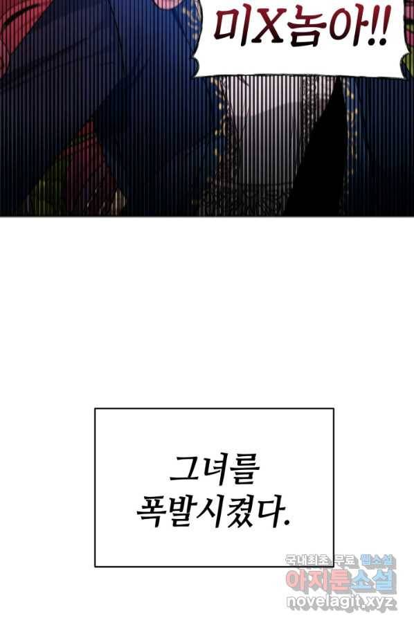 집으로 돌려보내 주세요 49화 16