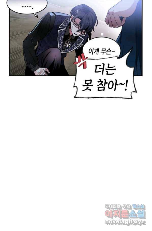 집으로 돌려보내 주세요 49화 19
