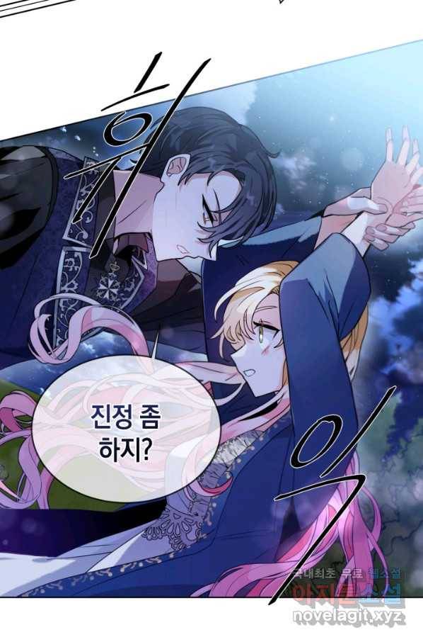 집으로 돌려보내 주세요 49화 25