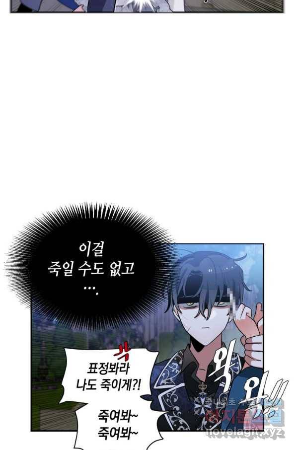 집으로 돌려보내 주세요 49화 27