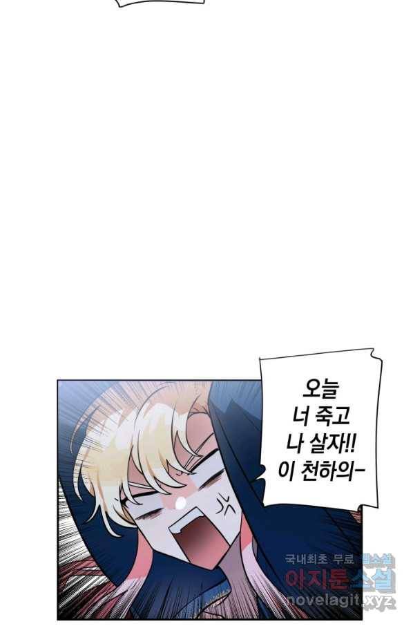 집으로 돌려보내 주세요 49화 28
