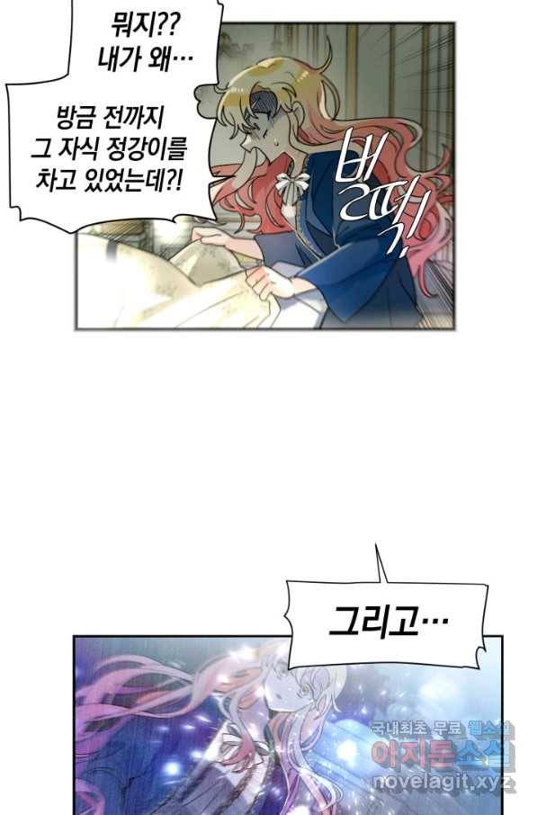 집으로 돌려보내 주세요 49화 32