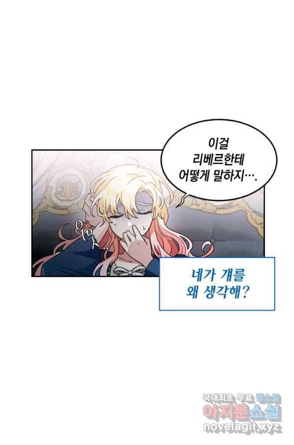 집으로 돌려보내 주세요 49화 35