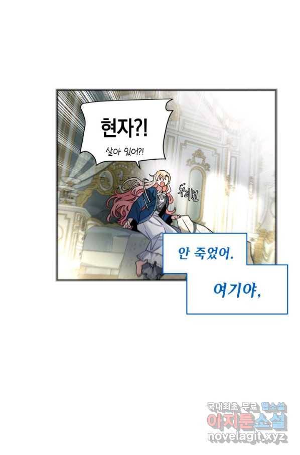 집으로 돌려보내 주세요 49화 36