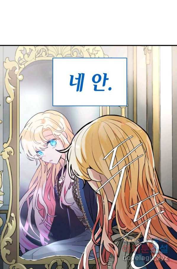집으로 돌려보내 주세요 49화 37