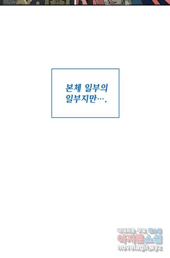 집으로 돌려보내 주세요 49화 38