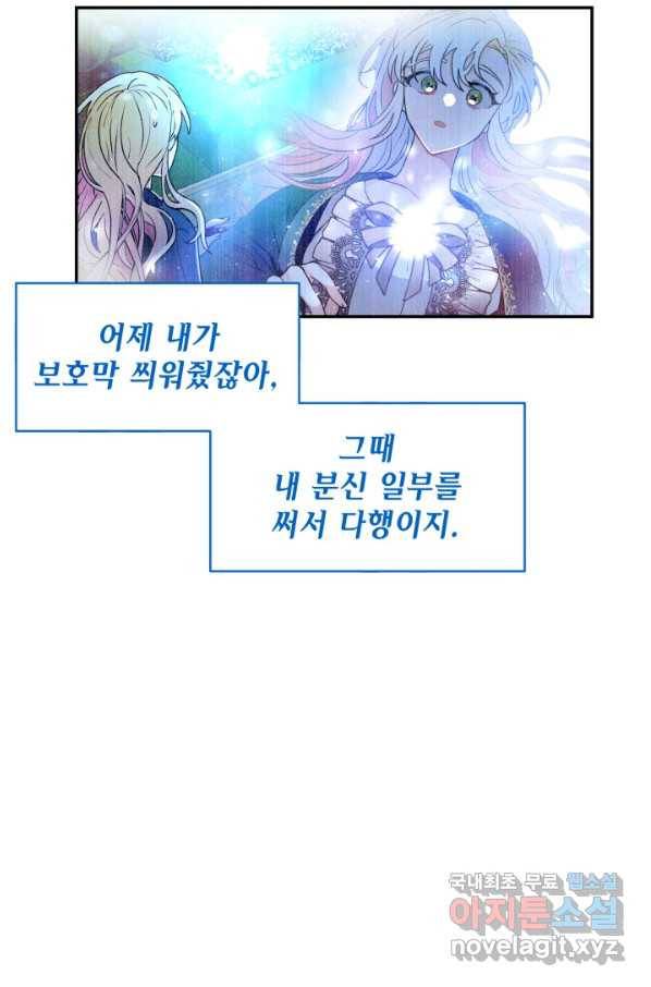 집으로 돌려보내 주세요 49화 39