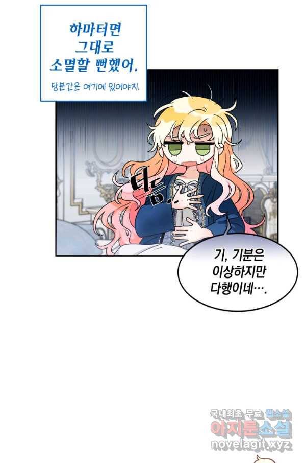 집으로 돌려보내 주세요 49화 40