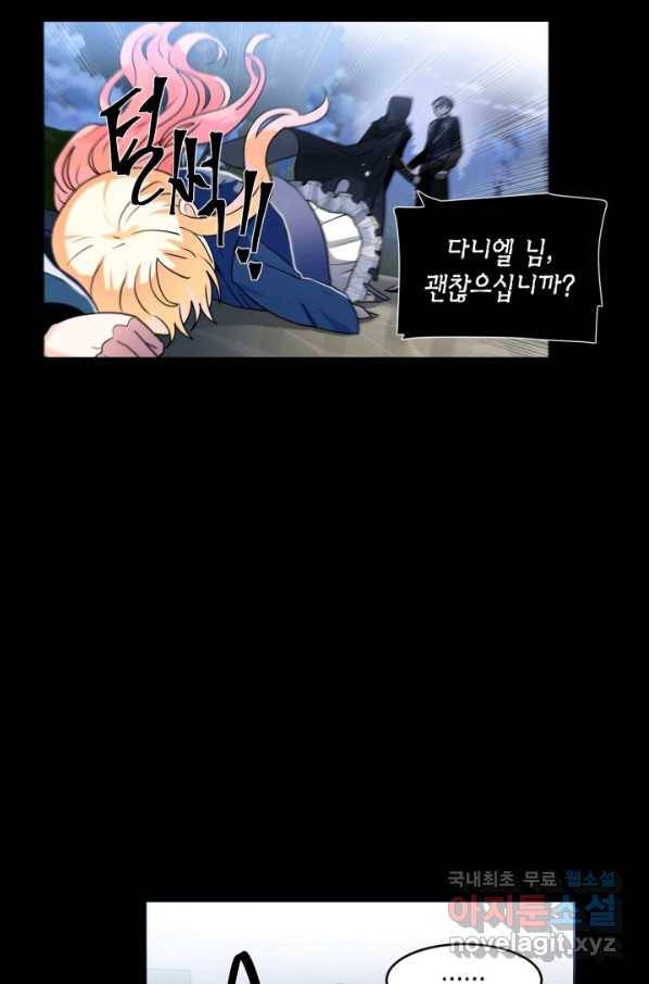 집으로 돌려보내 주세요 49화 45