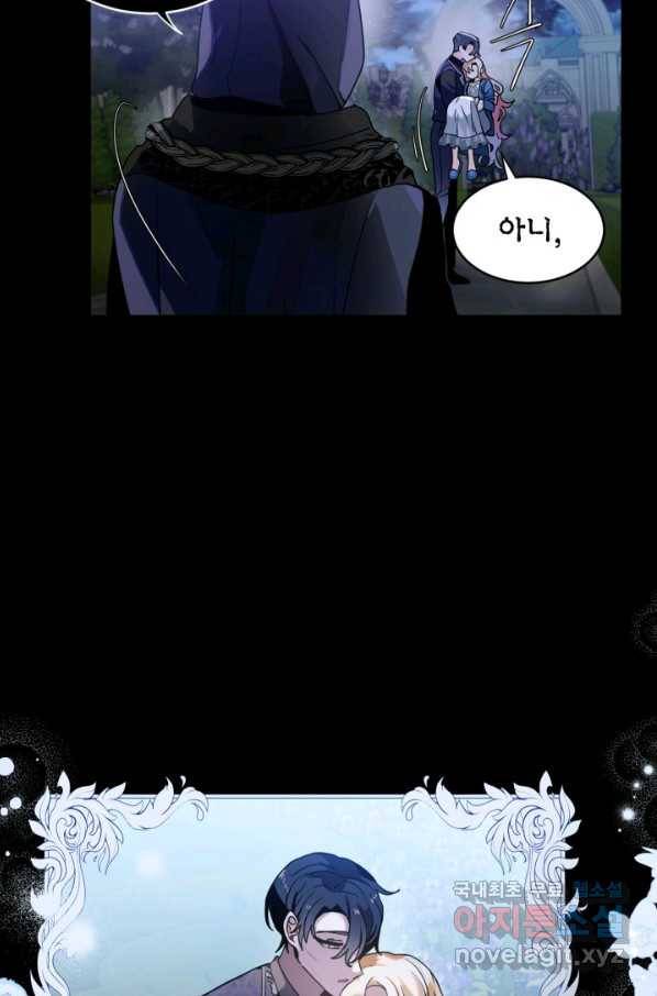 집으로 돌려보내 주세요 49화 51