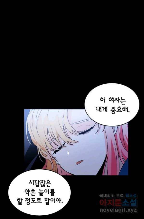 집으로 돌려보내 주세요 49화 53