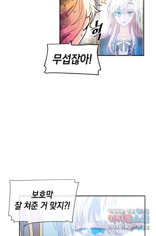 집으로 돌려보내 주세요 49화 58