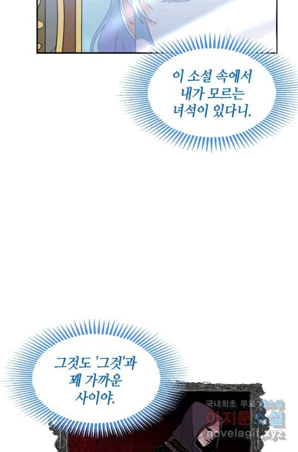 집으로 돌려보내 주세요 49화 59