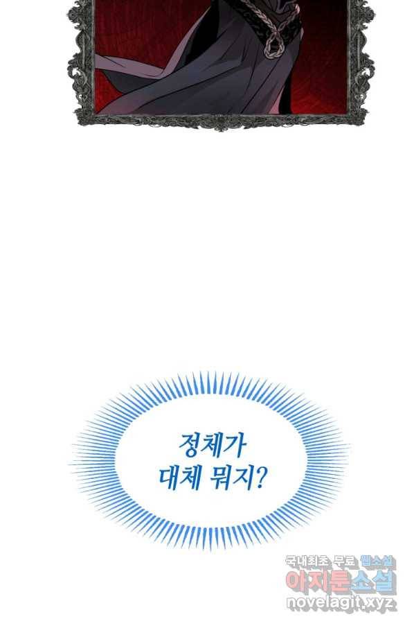 집으로 돌려보내 주세요 49화 60