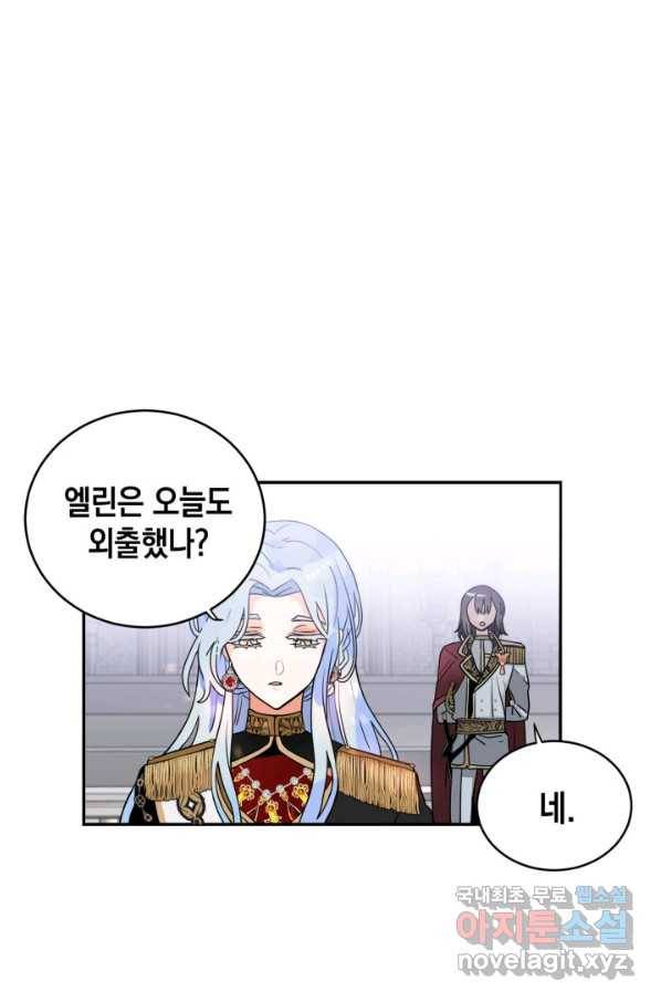 집으로 돌려보내 주세요 49화 63