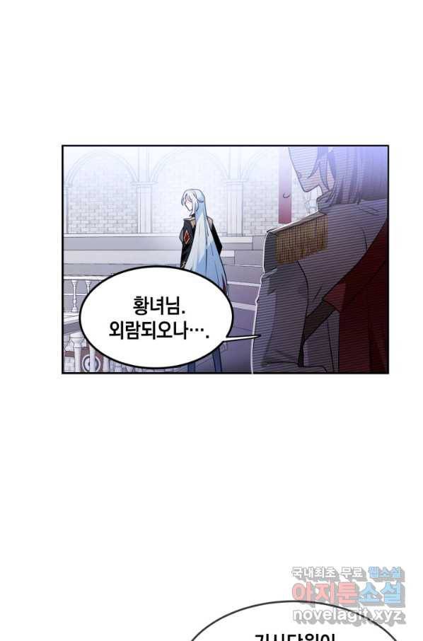 집으로 돌려보내 주세요 49화 64