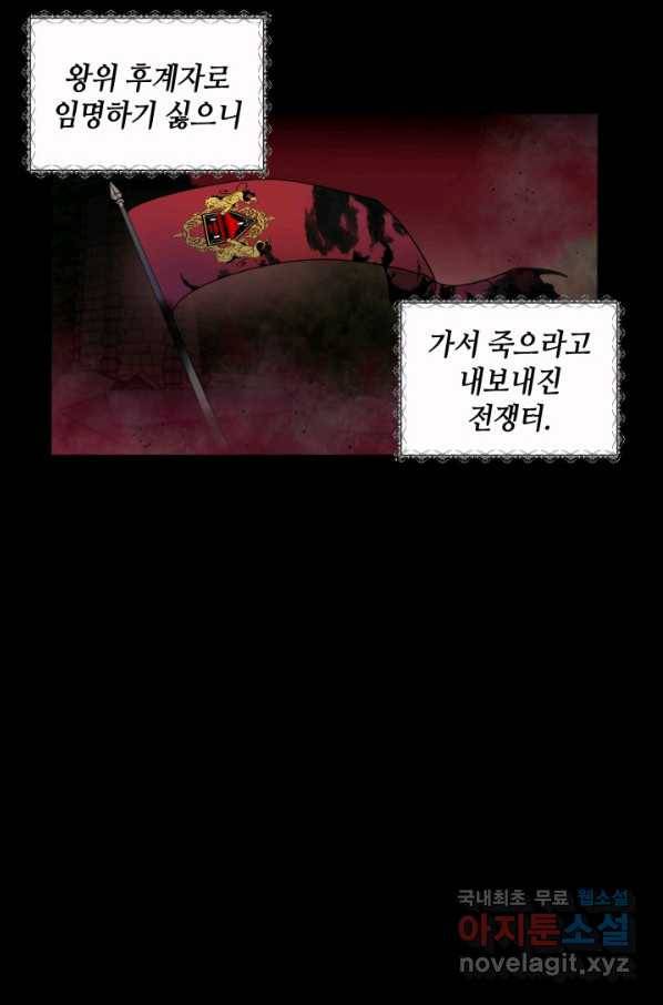 집으로 돌려보내 주세요 49화 66