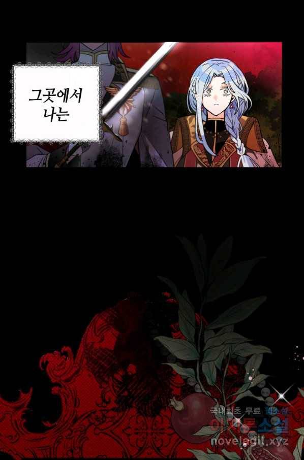 집으로 돌려보내 주세요 49화 67